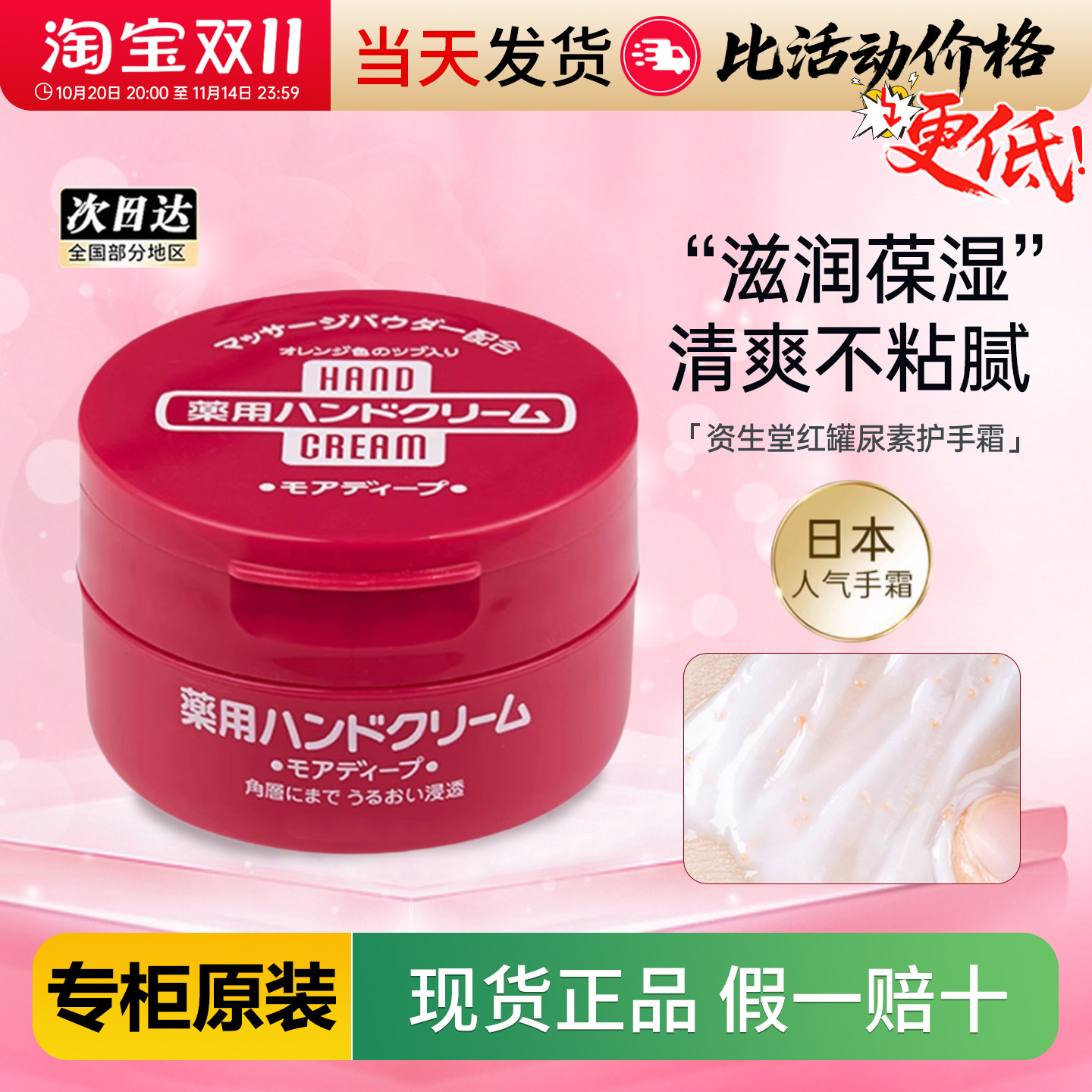 日本原版资生堂尿素护手霜美润大红罐100g补水保湿滋润防干裂手膜