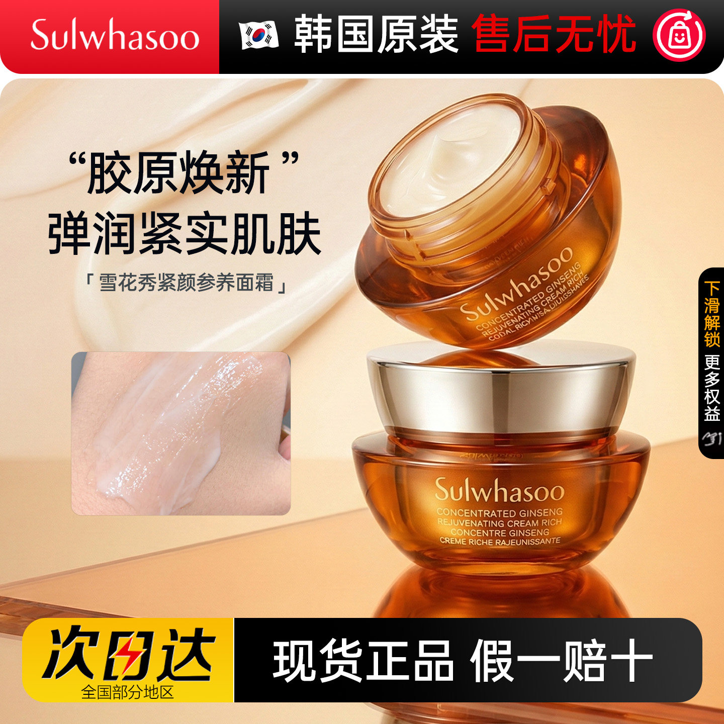 韩国sulwhasoo雪花秀滋养人参面霜60ml乳霜清爽补水滋养紧实K皱