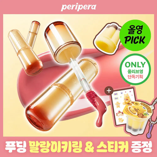 peripera10月限定布丁唇釉显气