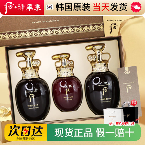 韩whoo后宫廷津率享洗发水套盒
