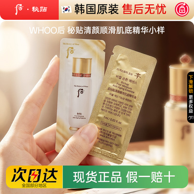 密贴整包120片正品韩国循环精华