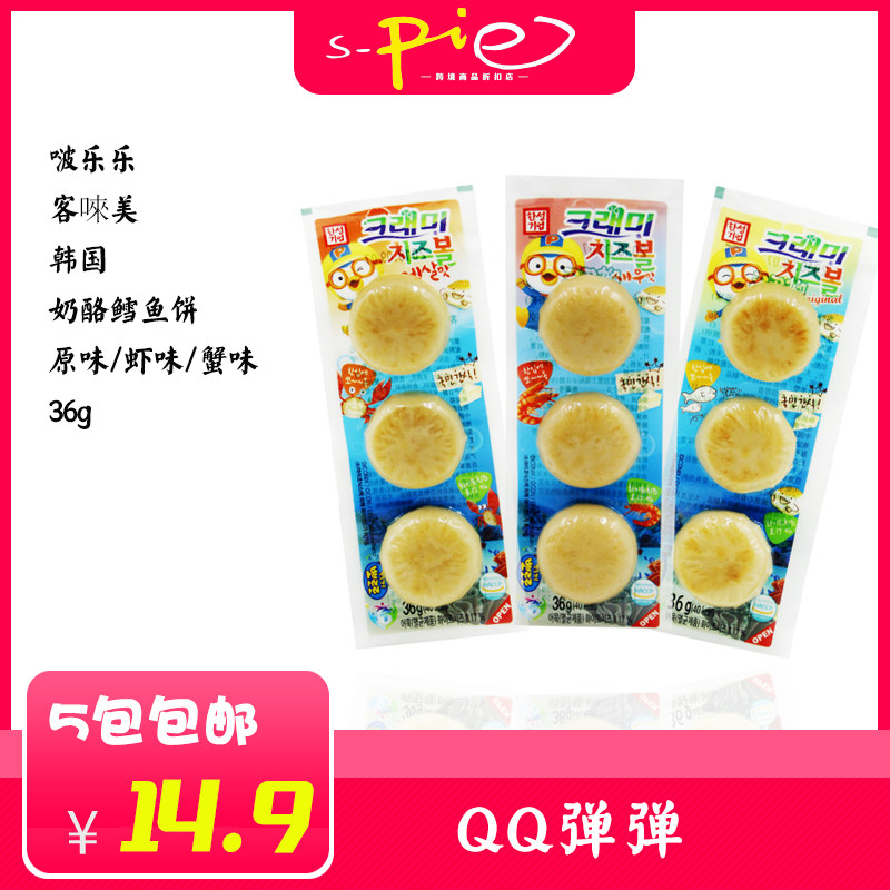 the republic of korea Imported Music off cheese Cod Original flavor Shrimp Crab flavor 36g children Snack snacksin the Snacks/Nuts/Specialty , Squid/Dried fish/Seafood ready , That fish-eating snacks  category - from Buy2taobao.com to provide professional Taobao agent buy service