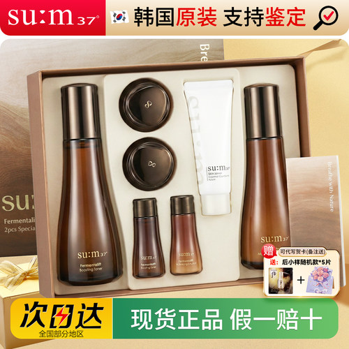 苏秘呼吸黑茶赋活弹力水乳套盒