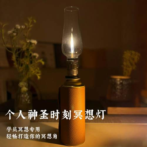 俞孟成同款｜ONENESS冥想觉醒课个人神圣时刻冥想灯 冥想专用