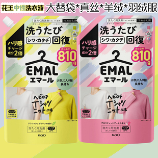 日本原装花王真丝羊毛洗衣液羊绒桑蚕丝专用防缩水护色中性洗涤剂