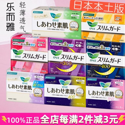 花王卫生巾姨妈巾亲肤棉干爽超薄