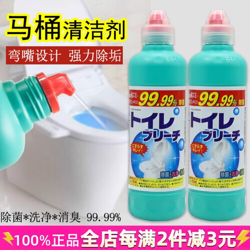 日本ROCKET火箭马桶清洁剂去污剂