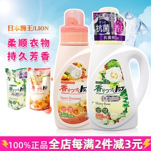 日本进口LION狮王香氛柔顺洗衣液留香无荧光剂家庭花果香850g桶装