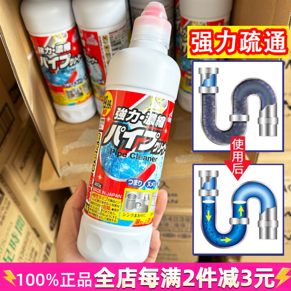 日本AWAS火箭管道疏通剂浴室排水道去污清洁溶解毛发厨房下水除臭