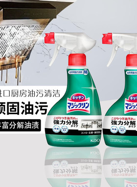 日本进口花王泡沫型厨房去油污喷雾油烟机煤气灶台清洁剂分解油垢