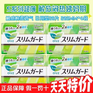 日本进口花王卫生巾零触感日用护翼姨妈巾量少超薄透气205mm28片