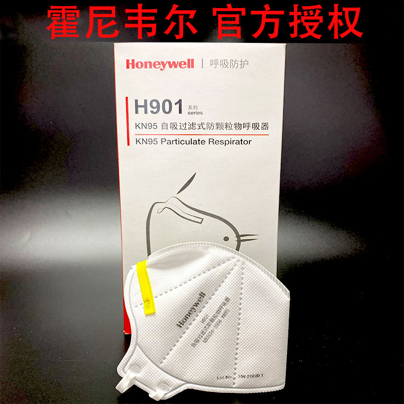 霍尼韦尔H901正品KN95防护口罩防尘防雾霾PM2.5防飞溅工业打磨-封面