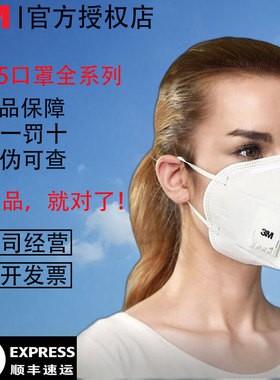 3M口罩防尘9501+02防工业粉尘KN95带呼吸阀V头戴耳戴成人正品防尘