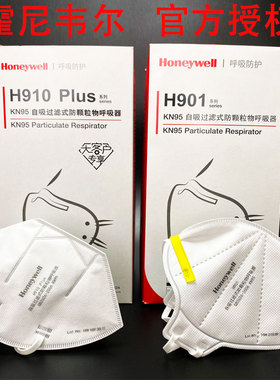 霍尼韦尔H910Plus防尘口罩头戴H901耳戴KN95防护PM2.5工业粉尘