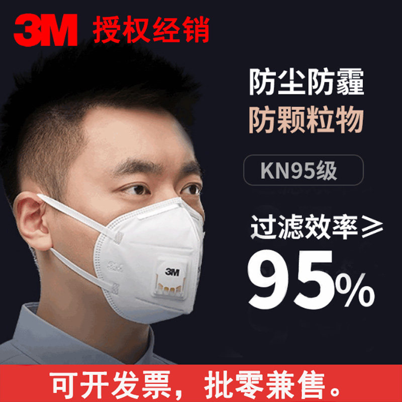 正品3M防粉尘飞沫N95口罩防病毒