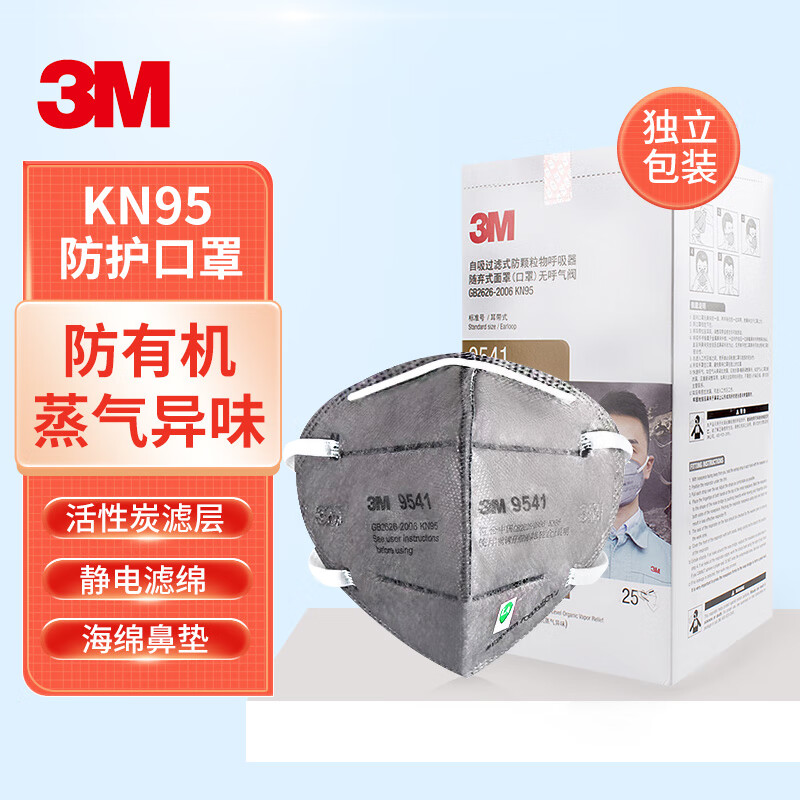 正品3M防甲醛异味活性炭口罩
