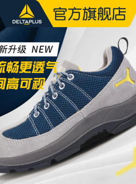 代尔塔劳保鞋防化防砸防穿刺301219防静电耐高温电工绝缘鞋安全鞋