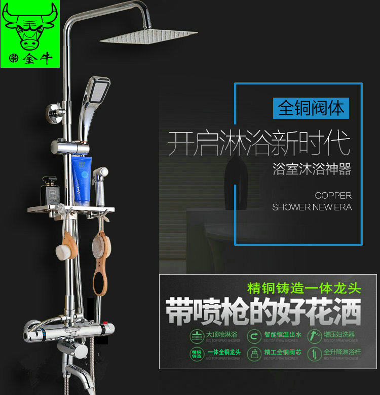 金牛浴缸龙头空气能/喷枪恒温