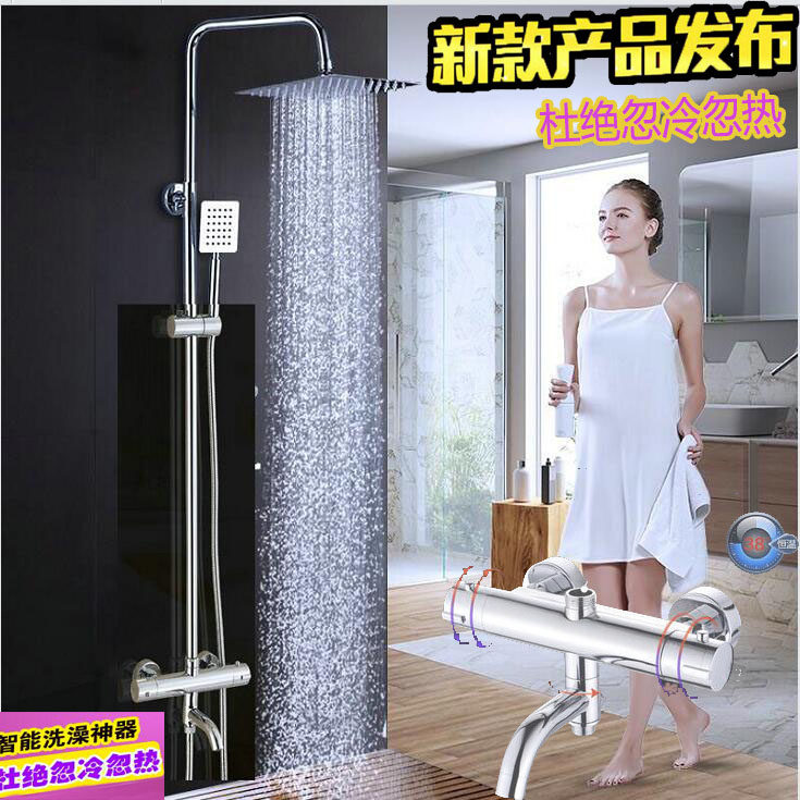 金牛 恒温淋浴龙头花洒套装智能温控阀自动调温可旋转升降淋浴阀