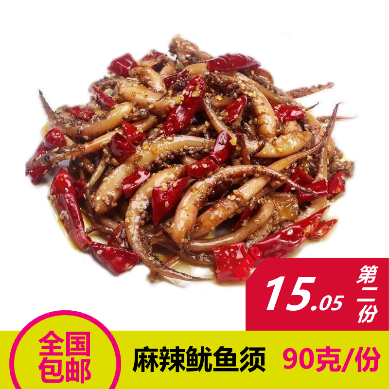 麻辣炒鱿魚絲須下酒菜宵夜休閑零海味即食鮮小吃四川重慶特産90g在類目 零食/堅果/特產, 魷魚絲/魚乾/海味即食, 即食魷魚零食中 - 來自Buy2taobao.com提供專業的淘寶代購服務