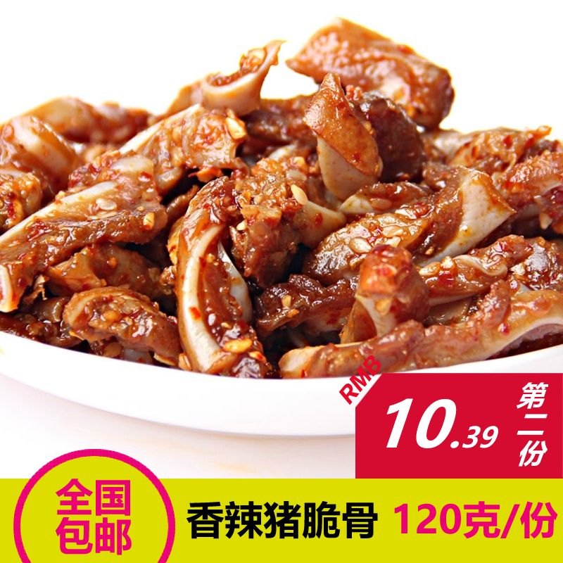 肉類熟零食小吃麻香辣豬脆骨休閑四川重慶湖南特産下酒菜宵夜120g在類目 零食/堅果/特產, 牛肉乾/豬肉脯/滷味零食, 豬肉類中 - 來自Buy2taobao.com提供專業的淘寶代購服務