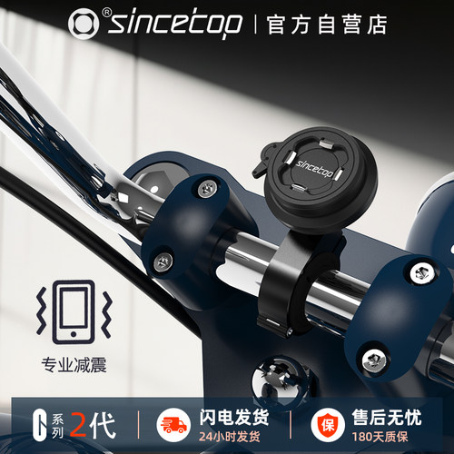 摩托车山地车专业减震骑行手机架