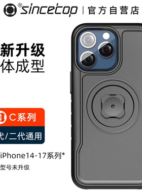 SinceTop品牌专用 双料一体成型 防滑防摔设计 适用iPhone手机保护壳套 苹果各系列型号 适配C系列所有支架