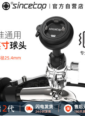 SinceTop摩托车电动车减震防震机车手机支架通用标准U型万向球头