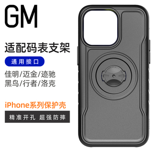 15promax air佳明GARMIN迈金技驰igpsport黑鸟行者洛克 表支架底座适用于苹果手机保护壳iPhone17 自行车码