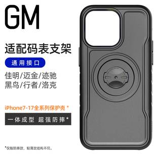 15promax air佳明GARMIN迈金技驰igpsport黑鸟行者洛克 表支架底座适用于苹果手机保护壳iPhone17 自行车码