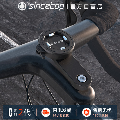 SinceTop山地车手机支架