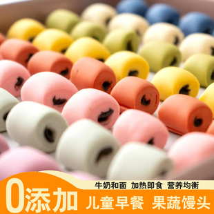 纯手工果蔬牛乳馒头红糖卡通卷儿童营养早餐速食宝宝速冻营养主食