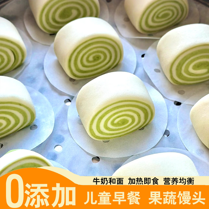 纯手工果蔬馒头牛乳红糖卡通卷儿童营养早餐速食宝宝速冻营养主食