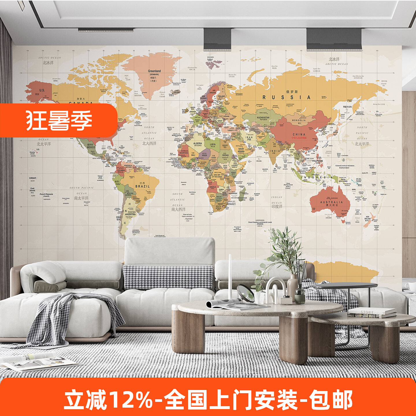 世界地图墙纸地理教室办公室壁纸