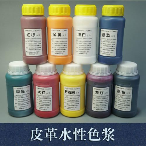 水性修复皮革稀释使用250克色浆