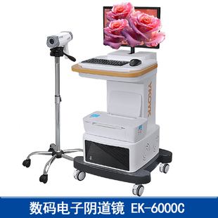 全数字高清显示数码电子阴道镜妇科阴道镜