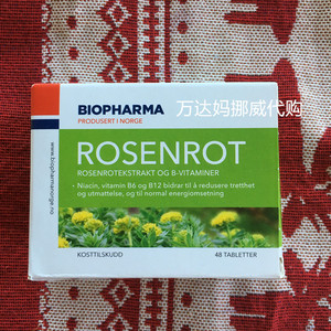 挪威正品Biopharma极地人参红景天疲劳补充精力