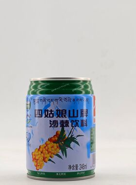 四川特产四姑娘山沙棘 VC含量丰富 246ml 拉罐罐装果汁