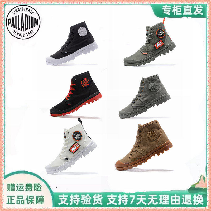 法国潮牌PALLADIUM帕拉丁男鞋高帮休闲帆布情侣板女鞋工装马丁靴,流行男鞋,帆布鞋,淘宝优惠券,粉丝福利购,淘宝优惠卷