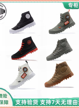 法国潮牌PALLADIUM帕拉丁男鞋高帮休闲帆布情侣板女鞋工装马丁靴