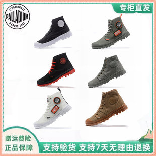 法国潮牌PALLADIUM帕拉丁男鞋高帮休闲帆布情侣板女鞋工装马丁靴