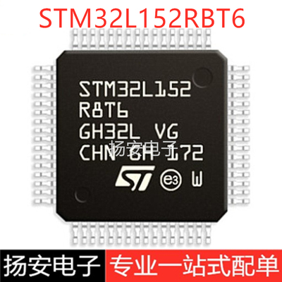 全新原装 STM32L152RBT6 LQFP-64 ARM Cortex-M3 32位微控制器MCU
