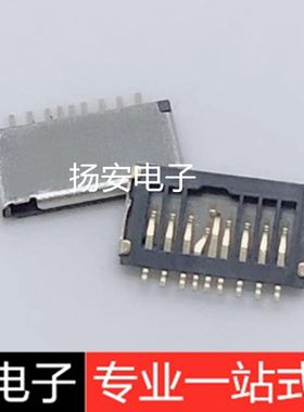 迷你短体简易 TF卡座 4+5P检测脚 1.7H 8+9P SD内存卡槽 贴片