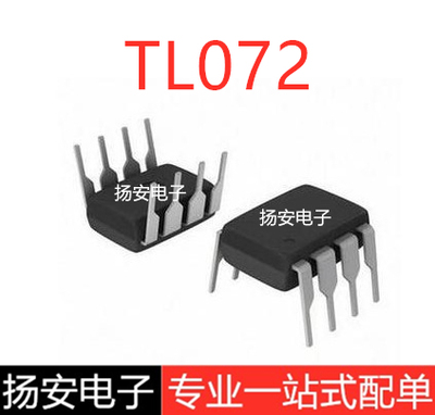 全新 TL072 TL072CP TL072CN 直插 DIP-8 双运算放大器JFET