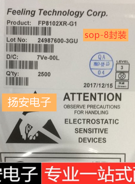 台湾远翔 FP8102XR-G1 FP8102 SOP-8封装 全新原装 锂电池充电IC