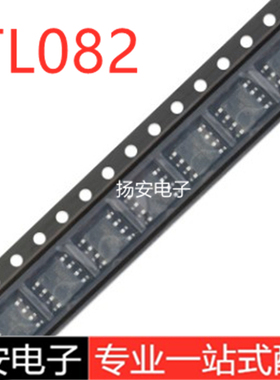 全新 TL082C TL082CDR TL082CDT SOP-8 贴片四运算放大器