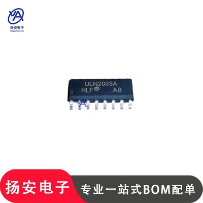 全新HLF ULN2003A SOP-16 达林顿晶体管阵列驱动