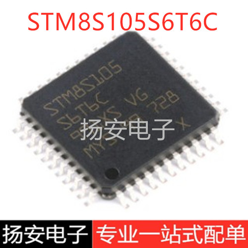 全新原装 STM8S105S6T6C LQFP-44 16MHz/32KB闪存/8位微控制器MCU