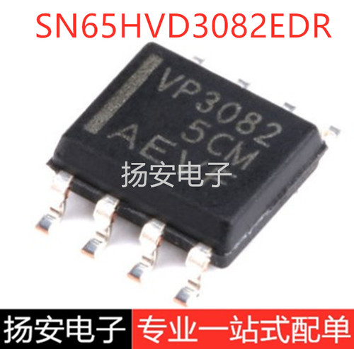 全新原装 贴片 SN65HVD3082EDR SOP-8芯片 收发器 RS-485