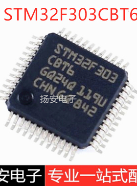 全新原装STM32F303CBT6 LQFP-48 ARM Cortex-M4 32位微控制器-MCU